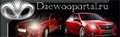 DaewooPortal.ru